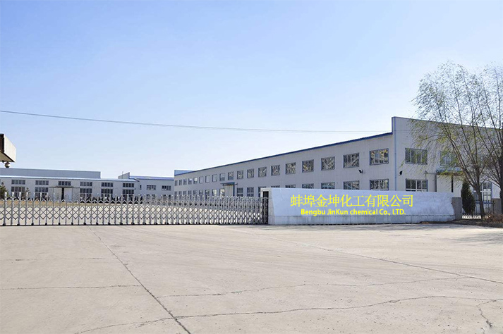 蚌埠金坤化工有限公司-安徽次氯酸鈉廠(chǎng)家，安徽液堿，安徽鹽酸